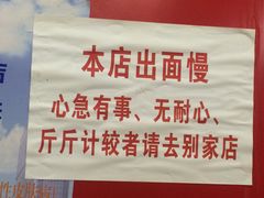 iphone_upload_pic-明呈黄鱼面馆(斜土路店)