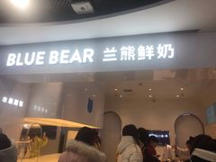门面-兰熊鲜奶(西直门凯德mall店)