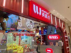 -LLJ夹机占(正佳广场店)