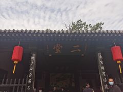 -平遥县衙