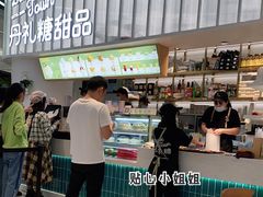 门面-丹礼糖甜品