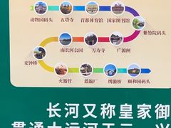 -皇家御河游(紫御湾码头)