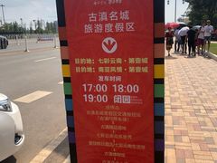 -七彩云南欢乐世界