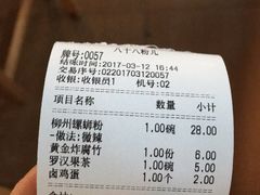 -八十八粉儿(尚都店)