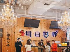 -明日世界密室轰趴·剧本桌游·箭馆团建(国贸店)