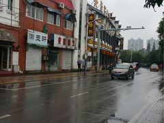 -金隆兴(镜湖店)