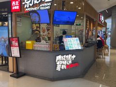 -西北杂粮筐凉皮大王(观澜湖新城MH MALL店)