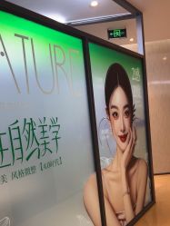 -四川娇点医学美容医院