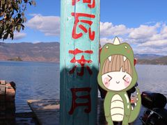 -丽江泸沽湖景区