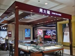 -周大福荟馆JEWELRIA(宝安南路华润万象城店)