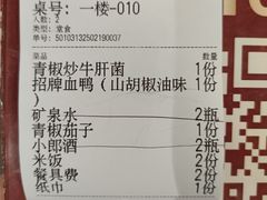 -湘鲜小灶·湖南土菜馆(龙华店)
