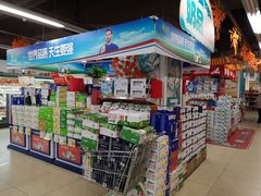 -超市发(美欣店)