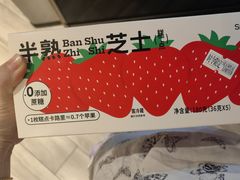 -好利来(高新枫叶广场店)