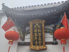 -九华山风景区