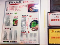 -老妈火锅粉(幸福路步行街店)