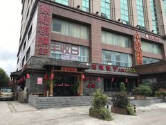 门面-渝味晓宇火锅(合川路店)