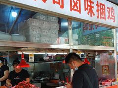 -浪哥卤味捆鸡(南门口店)