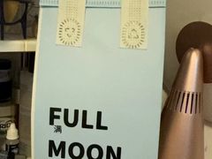 -FULL MOON满月咖啡