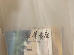 -新华文创·光的空间