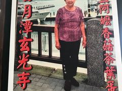 -金盆阿嬷香菇茶叶蛋(玄光店)