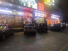 -姜虎东白丁烤肉(深圳湾后海汇店)