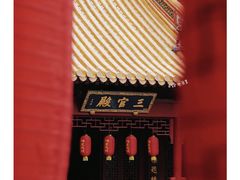 -钦赐仰殿道观