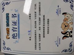 -达爱动物医院·犬猫分区·CT·复杂眼科(远洋山水分院)