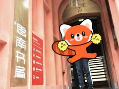 -思南书局(复兴中路店)