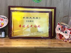 -串妹花式冰粉(乐山总店)