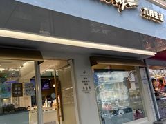 -九月生活(江汉店)
