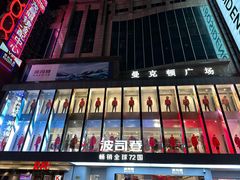 -南京路步行街