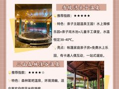 -郑州银基黄帝宫御温泉