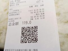 账单-绿茶餐厅(同成街华联店)
