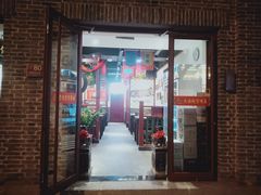 门面-大海碗·京菜炸酱面(雍和宫店)