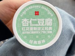 -红花点心局(护国寺店)