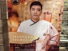 -北京王府井希尔顿酒店·秦唐中餐厅Chynna
