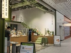 -面包与我Bread Or Me(长城汇店)