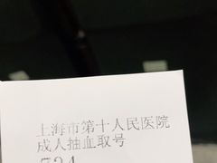 -上海市第十人民医院(总院)