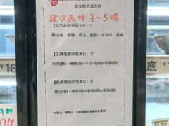 -水平有限广西米粉·广西风味集(五道口店)