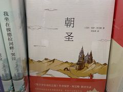 -PAGEONE(北京坊店)