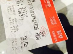 android_upload_pic-百丽宫影城(CGS激光苏宁广场店)