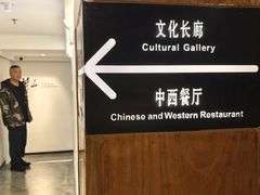 -黄山玉屏楼宾馆餐厅