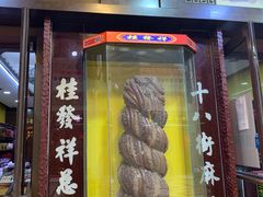 -南市食品街