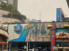 -渔人湾码头海鲜市场负二楼