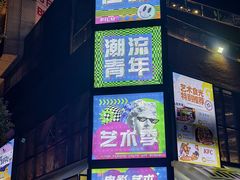 -西安电影制片厂