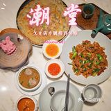 解压更解腻🍵潮汕菜扛把子潮堂🍵附[1人食]攻略