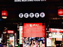 -东门町美食街