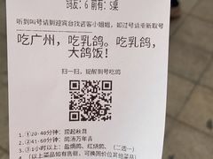 账单-大鸽饭(北京路店)