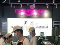 -我是酸奶君(壹方城店)