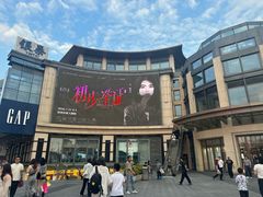 -杭州湖滨in77
